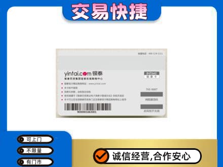 鄂州市鄂城回收银泰购物卡