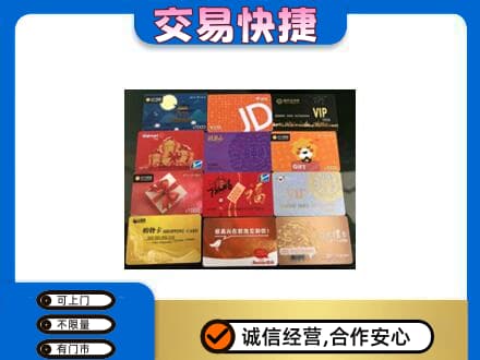 鄂州市鄂城回收网购卡