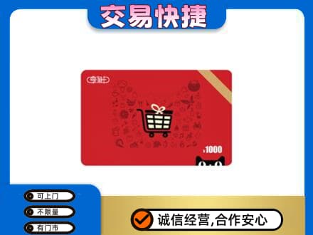 鄂州市鄂城回收享淘卡