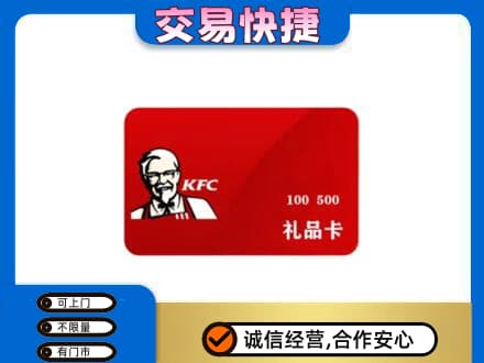鄂州市鄂城回收肯德基卡