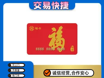 鄂州市鄂城回收福卡