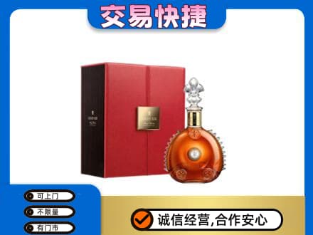 鄂州市鄂城回收路易十三