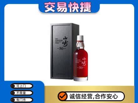 鄂州市鄂城回收山崎